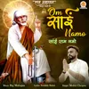 About Sai Ram Namo Song