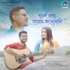 Bangla Maa Go Tomay Bhalobashi