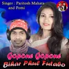 Gopone Gopone Bihar Phul Futabo