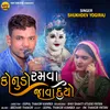 About Konudo Ramva Java Do Song