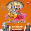 About Aarti Vishnunarayan ji ki Song