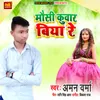 About Mausi Kuwar Biya Re Song