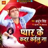 About Pyar Ke Kadar Kailu Na Song