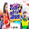 About Bhatar Taari Pike Nachta Song