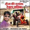 Jija Dheere Chalaiha Tractor Gadiya