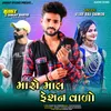 About Maro Mal Fashion Valo Song
