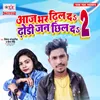 About Aj Bhar Dhil Da Dhodi Jan Chhil Da 2 Song