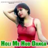 About Holi Me Hud Danga Song