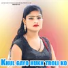 Khul gayo hukk troli ko