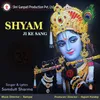 About Shyam Ji Ke Sang Song