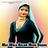 About Mat Walo Balam Mero Budho Song