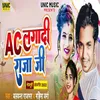 About A.C Lagwa Di Raja Ji Song