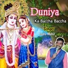 About Duniya Ka Baccha Baccha Song