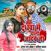 About Dudhva Mein Paani Jadhav Ji Song