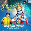 About Krishna Name Pashan Gale Song