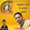 About Narayan Banni Me Lagayo Darbar Song