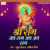 About Shree Ram Jai Ram Jai Jai Ram Song