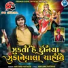 About Jhukti Hai Duniya Jhukanewala Chahiye Song