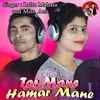 About Tar Mane Hamar Mane Song