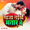 About Maza Naikhe Bhatar Me Song