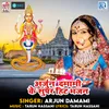 About Katode Ra Baja Devi Bajiya Song