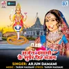 About Nagana Ri Devi Jag Main Song