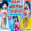 About Aaj Bhar Mar Le Man Bhar Jhar Le Song