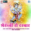 About Aavjo Maharaj Mhare Song
