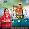 About Bhajan Gau Baba Ka Re Song