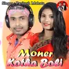 Moner Kotha Boli