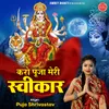 About Karo Puja Meri Swikar Song