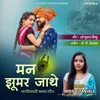About Man Jhumar Jathe Song
