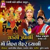 About Chakali Rupadi Maa Vihat Chehar Dayadi Song