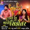 About Hu Tamne Puchu Mari Sikotar Song