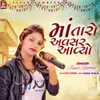 About Maa Taro Avsar Avyo Song