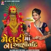 About Meladimaana Ashirwad Song
