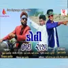 About Koli Bhai Raja Song