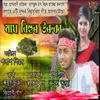 About Magh Bihur Uruka Song