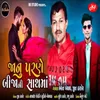 About Jaanu Parne Bija Ni Sathma Song