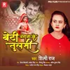 About Beti Angana Ke Tulsi Song