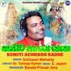 Kemiti Achhago Radhe