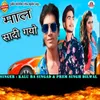 About Maal Sadi Gayo Song