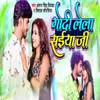 About Godi Lele Saiyaan Ji Song