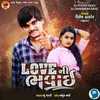 About Love Ni Bhavai Song