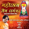 Mahotsav Jain Dharmka