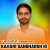 Kahani Sangharsh Ki