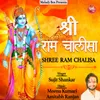 Shree Ram Chalisa