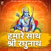 Humare Saath Shri Raghunath