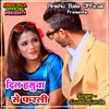 Dil Hasuwa Se Farli