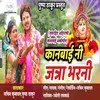 Kanbaini Jatra Bharani (feat. Pushpa Thakur)